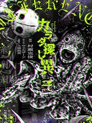 纸上迷城漫画改编剧集海报